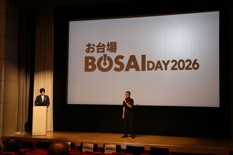 「お台場BOSAI DAY 2026」にスリーエスが出展